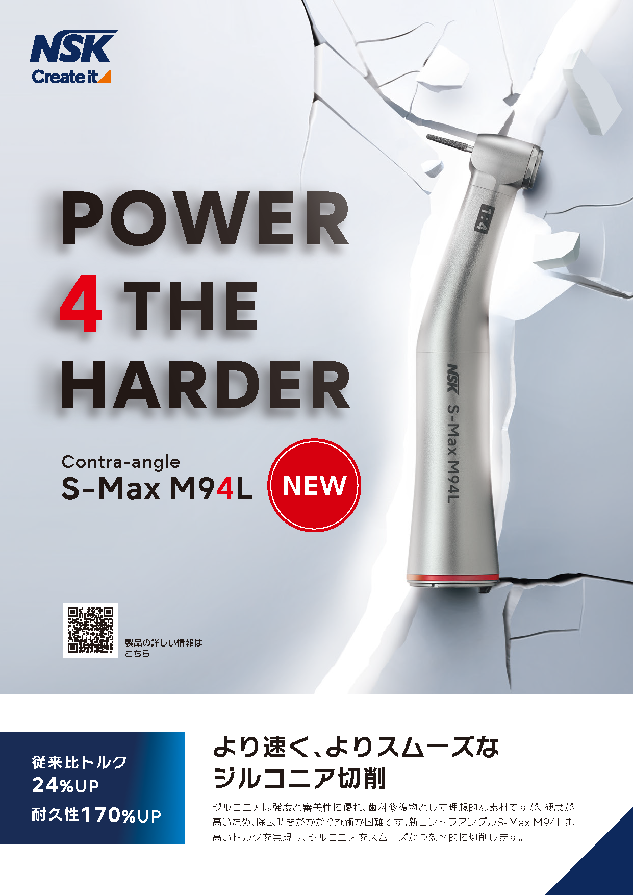 S-Max M94L｜NSK-Nakanishi Japan
