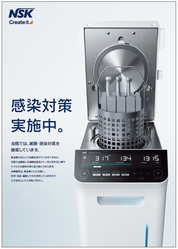 iClave mini2（メンテナンス＆オートクレーブ）｜歯科医療機器のナカニシ