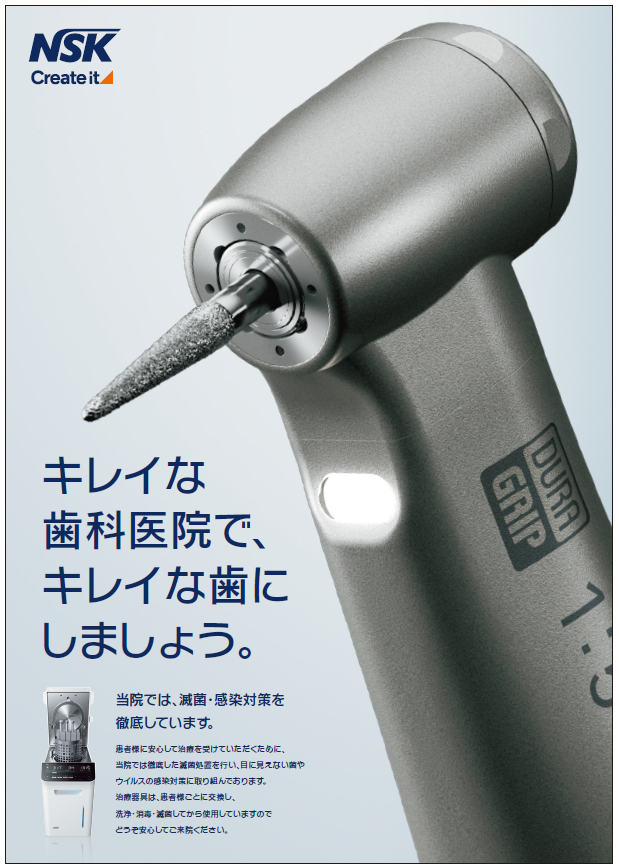 b*n様 ナカニシNSK 5倍速 歯科 Z95L 定価163000円（ナカニシ NSK 