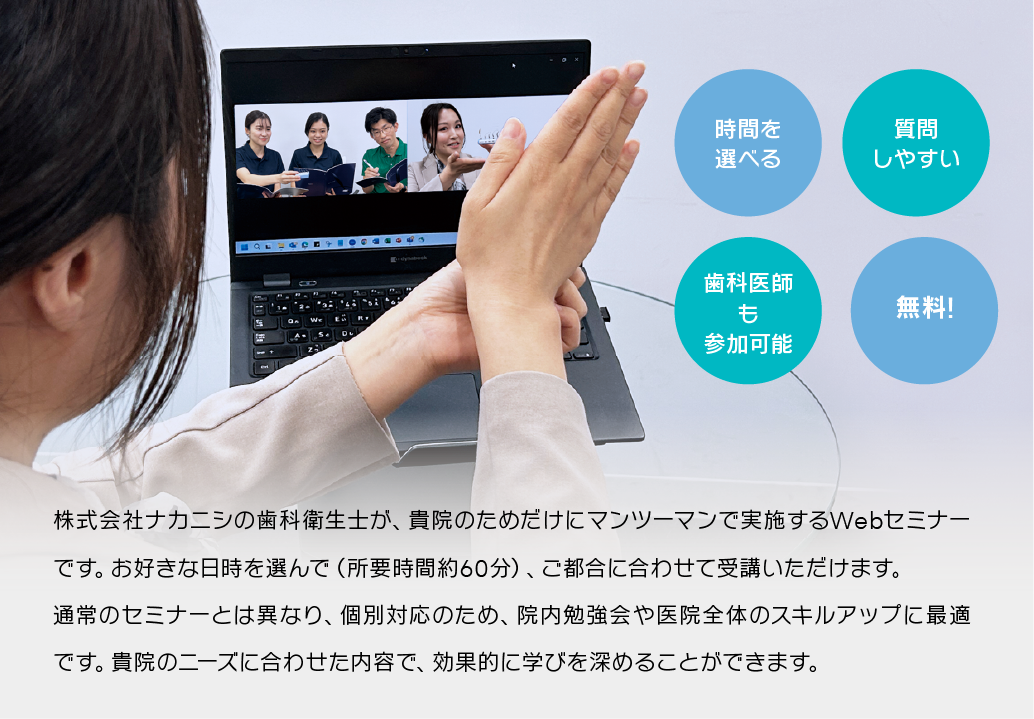 Online Seminar Key Visual