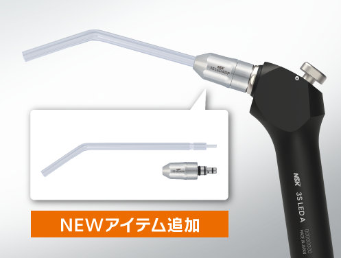 3Wayシリンジ用<br/>ディスポーザブルノズルチップ