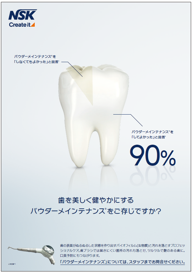 製品カタログ｜NSK-Nakanishi Japan